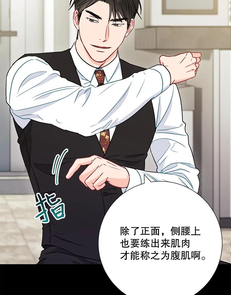《称兄道弟》29.身体 第23页