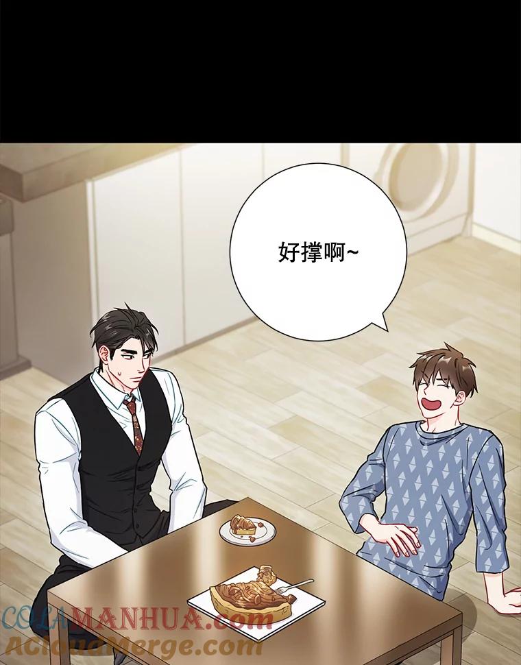 《称兄道弟》29.身体 第13页