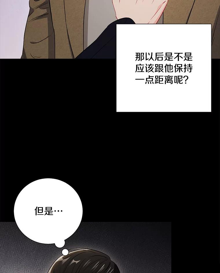 《称兄道弟》29.身体 第42页