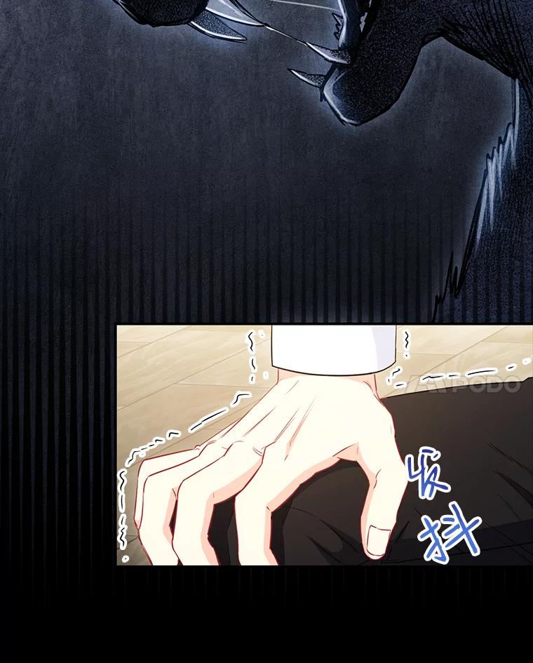 《称兄道弟》29.身体 第48页
