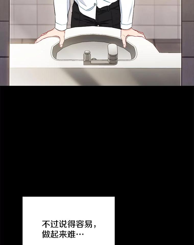 《称兄道弟》29.身体 第63页