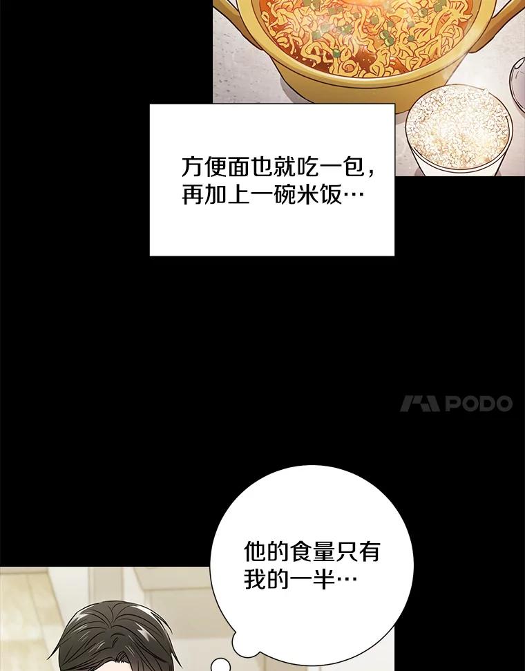 《称兄道弟》29.身体 第18页