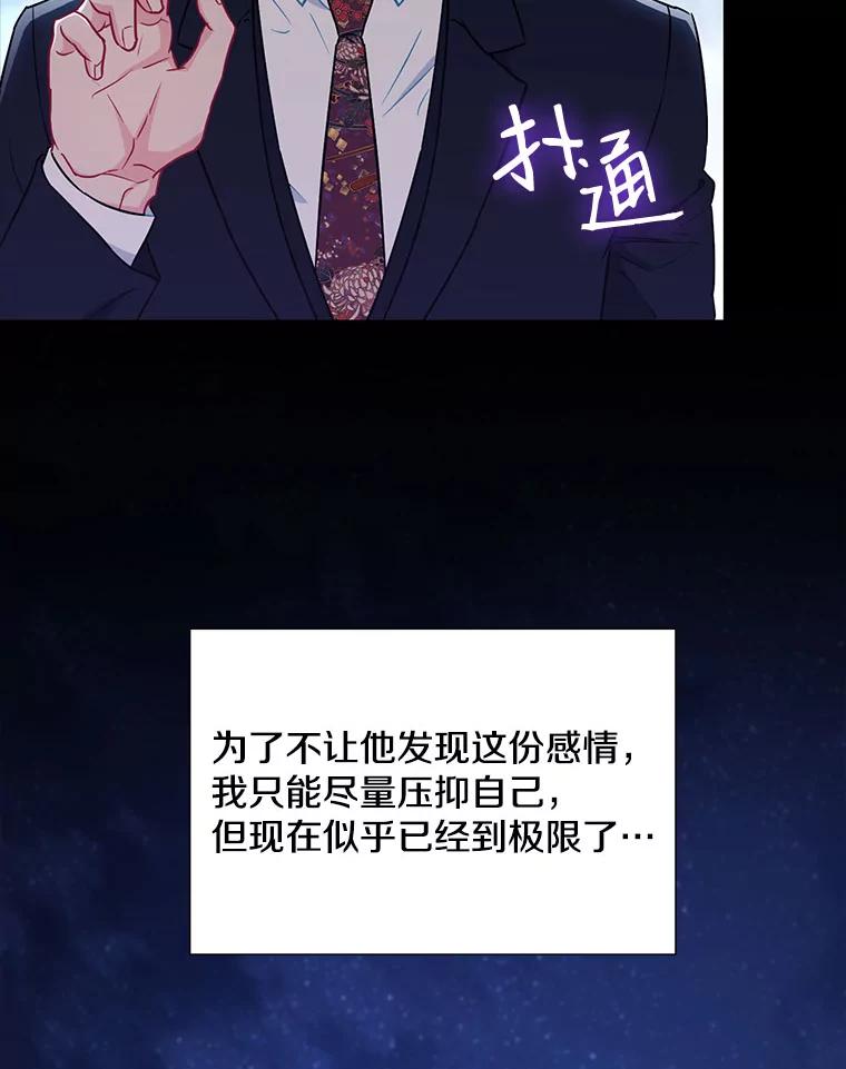 《称兄道弟》29.身体 第59页