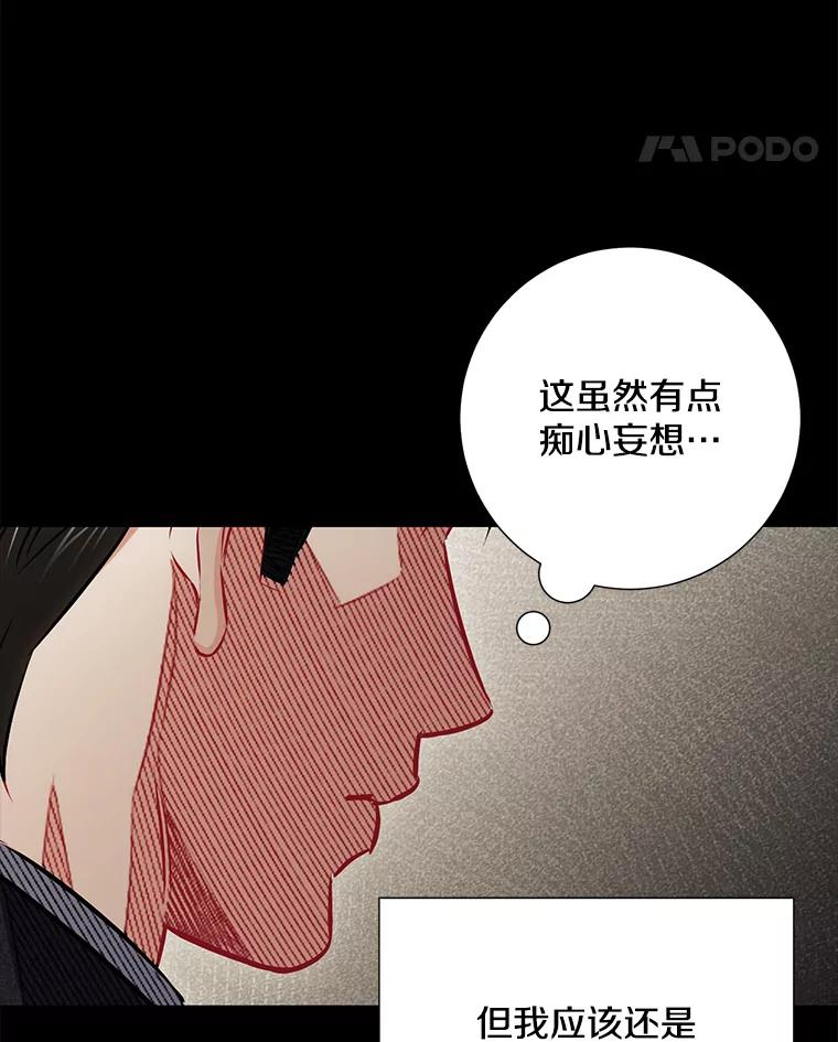 《称兄道弟》29.身体 第45页