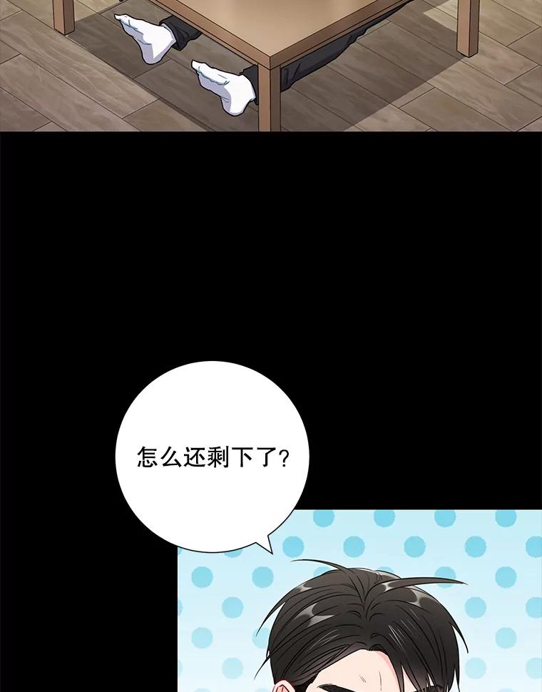 《称兄道弟》29.身体 第14页