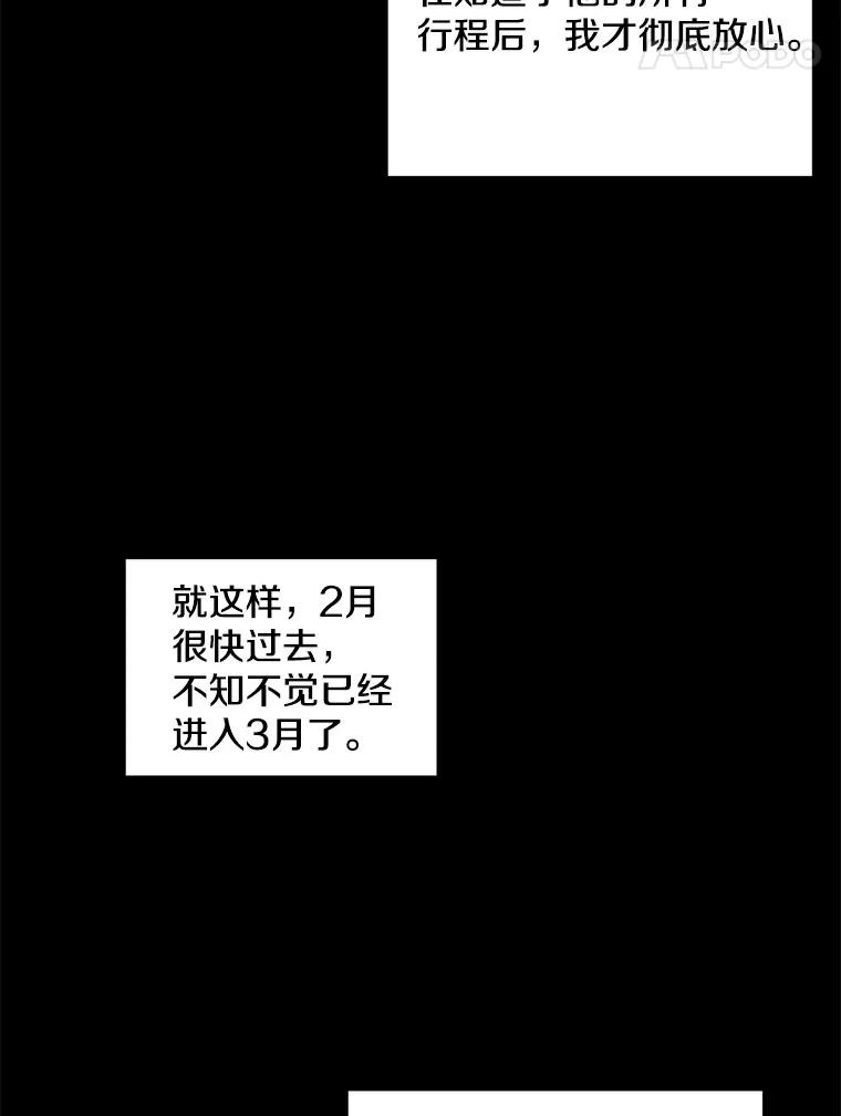 《称兄道弟》29.身体 第72页