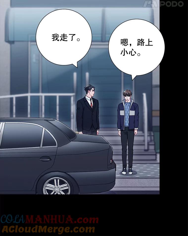 《称兄道弟》29.身体 第52页