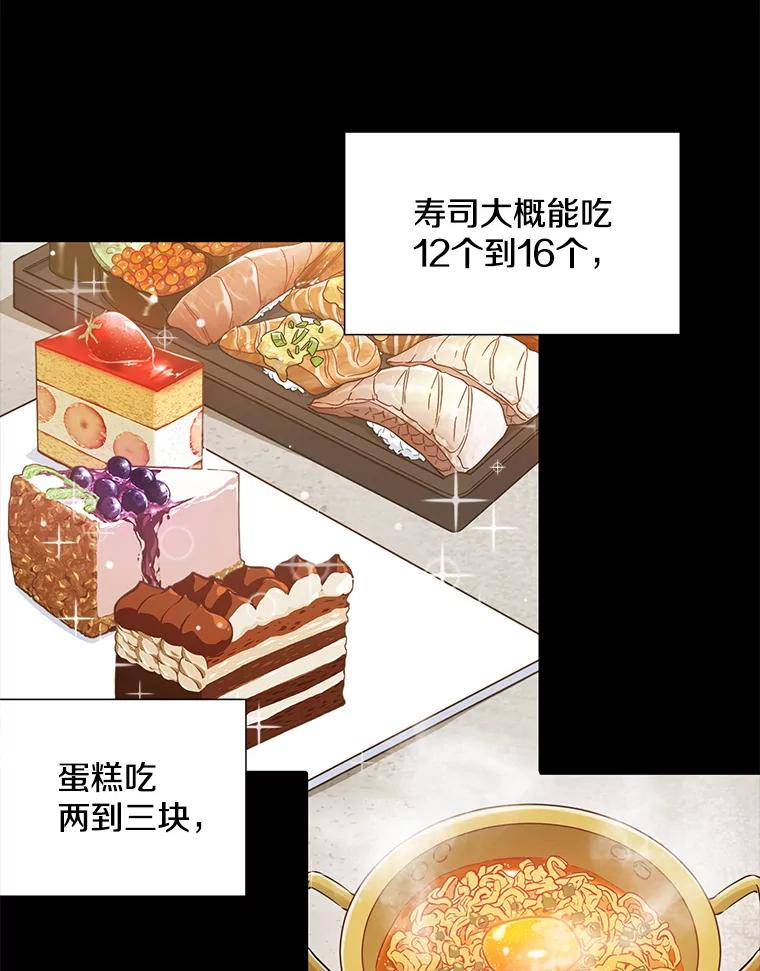 《称兄道弟》29.身体 第17页