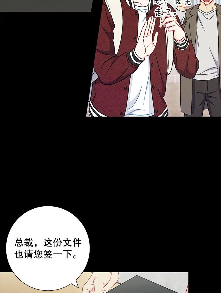 《称兄道弟》29.身体 第74页