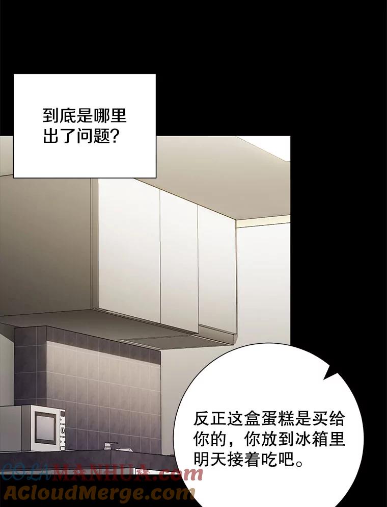 《称兄道弟》29.身体 第37页