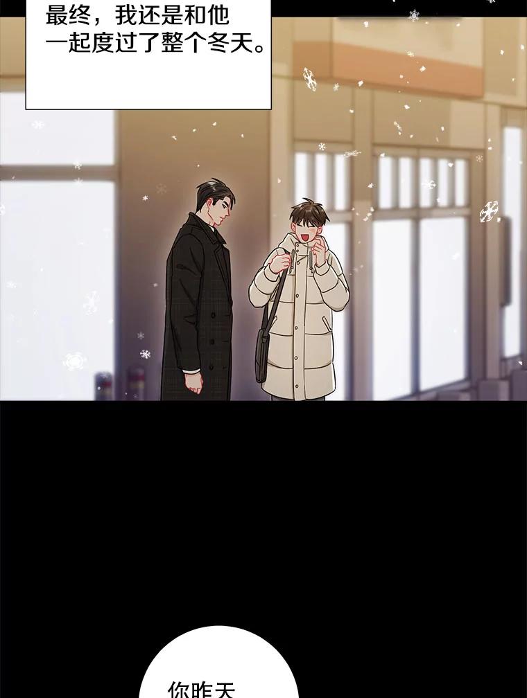 《称兄道弟》29.身体 第69页