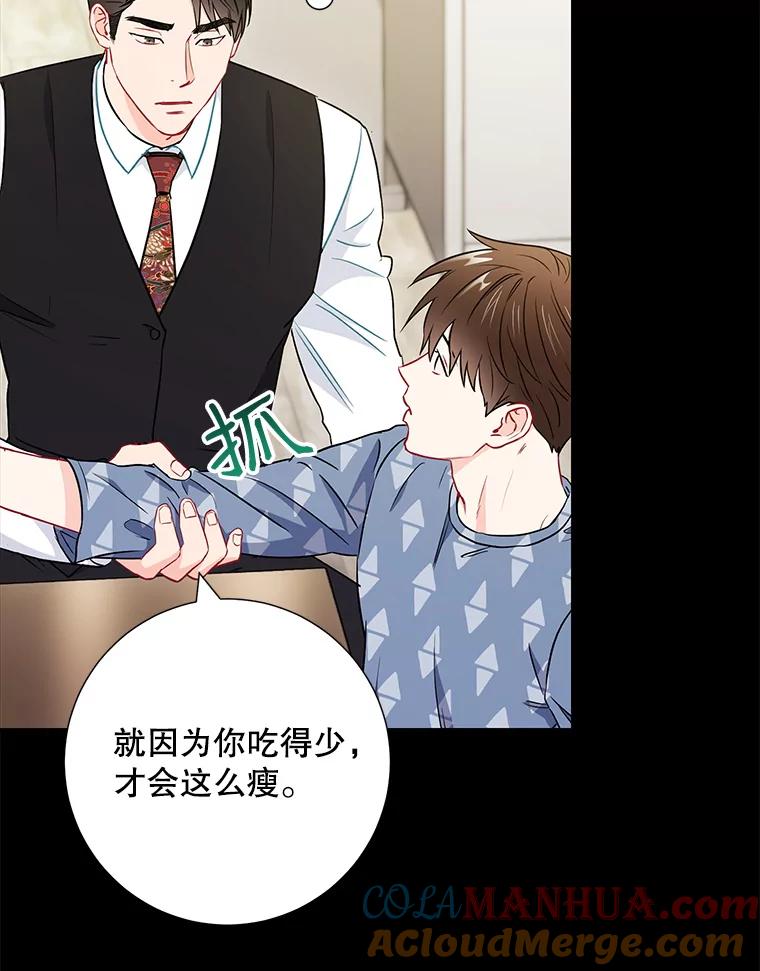 《称兄道弟》29.身体 第19页