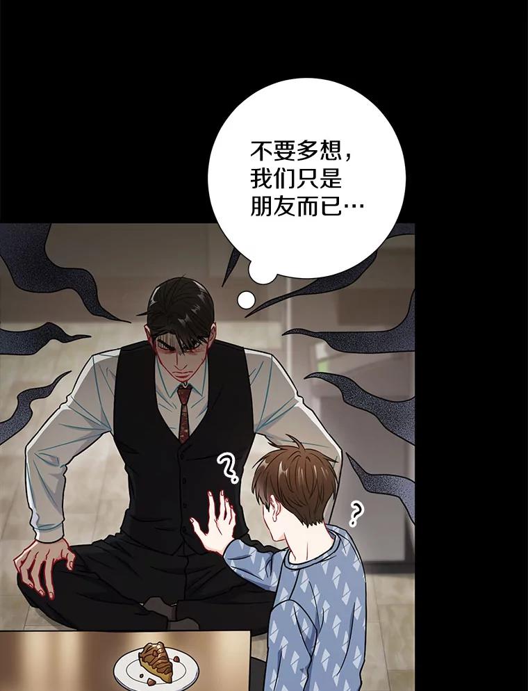 《称兄道弟》29.身体 第33页
