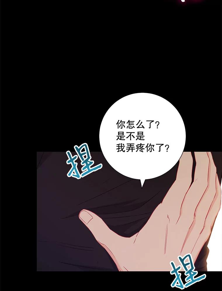《称兄道弟》29.身体 第29页
