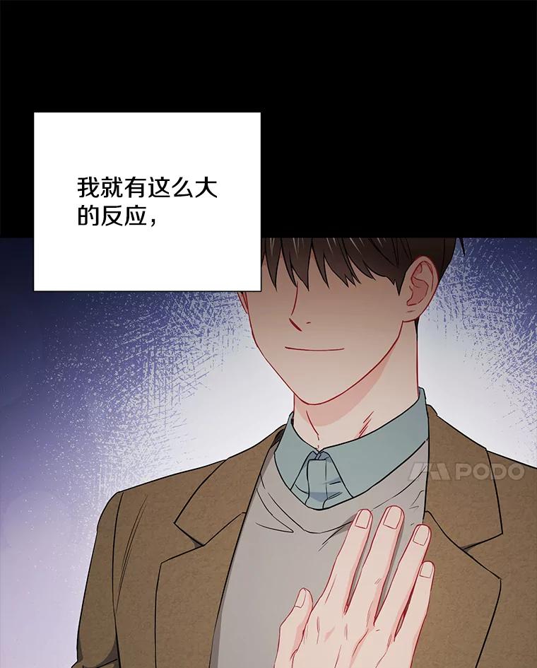 《称兄道弟》29.身体 第41页