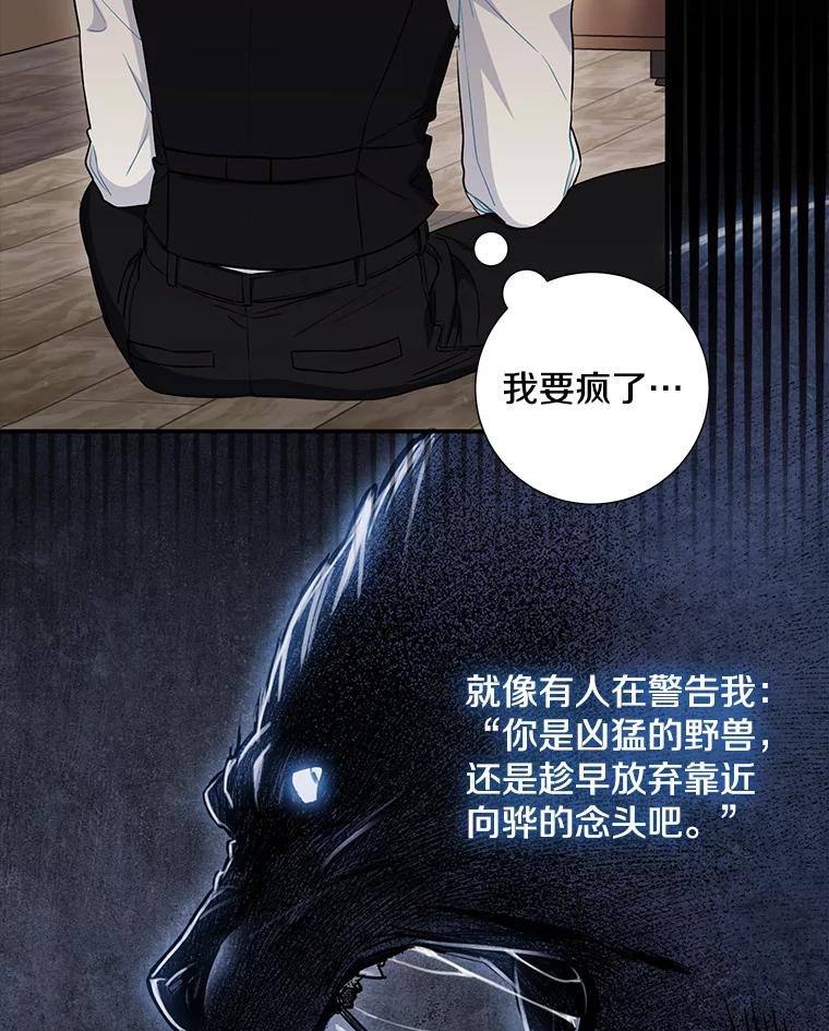 《称兄道弟》29.身体 第47页