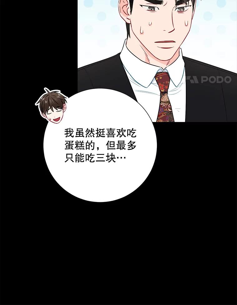 《称兄道弟》29.身体 第15页