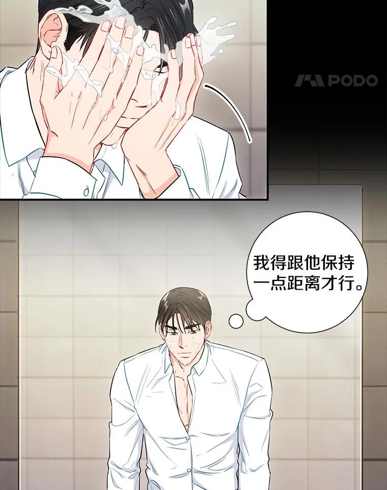 《称兄道弟》29.身体 第62页