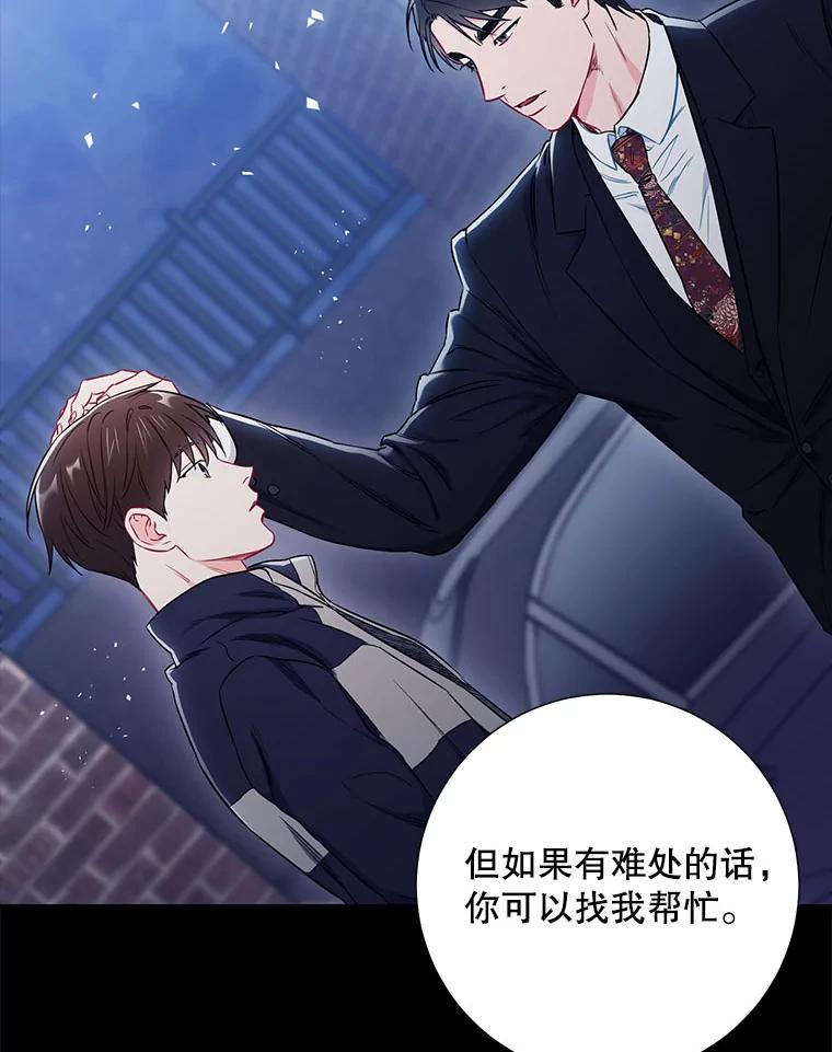 《称兄道弟》29.身体 第56页