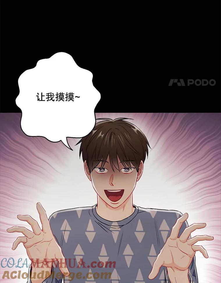 《称兄道弟》29.身体 第25页
