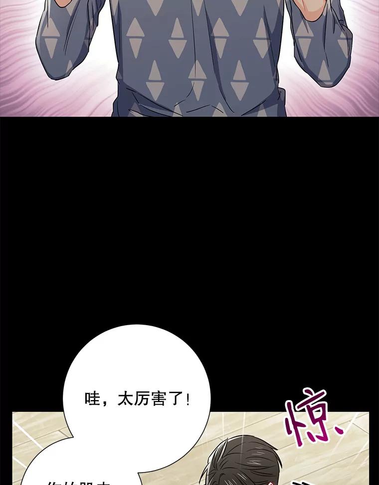 《称兄道弟》29.身体 第26页