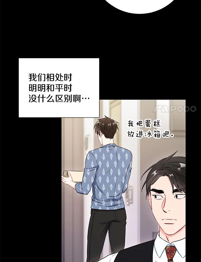 《称兄道弟》29.身体 第38页