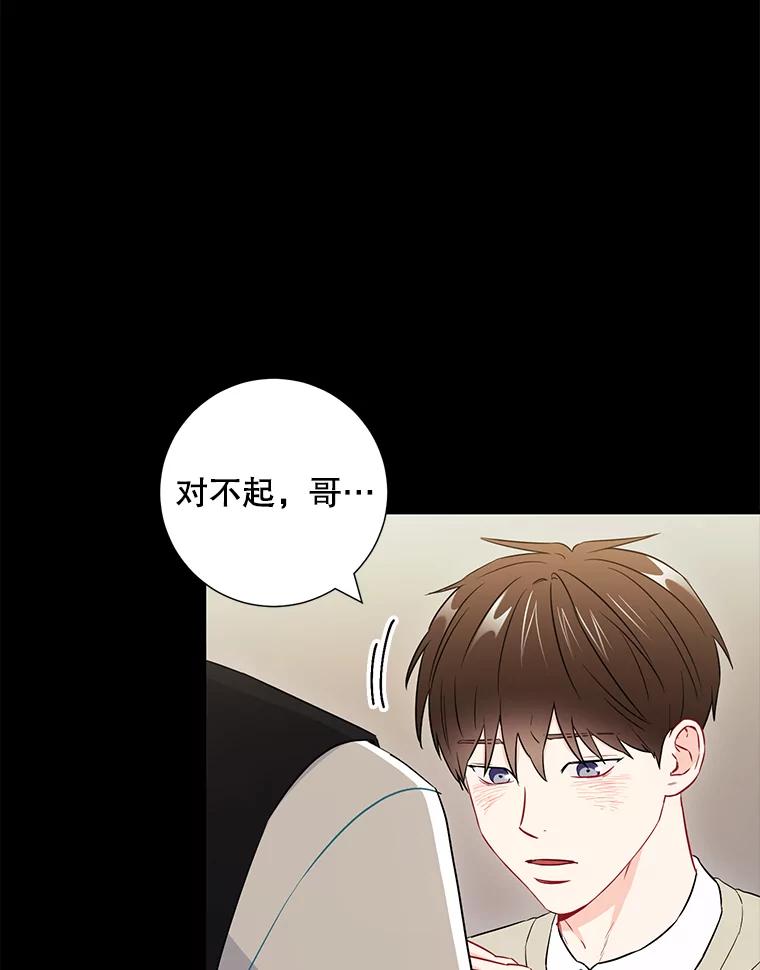 《称兄道弟》29.身体 第3页