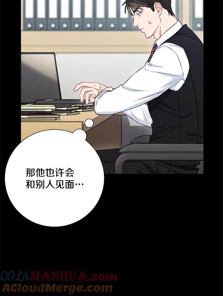 《称兄道弟》29.身体 第76页