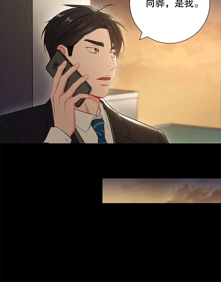 《称兄道弟》29.身体 第66页
