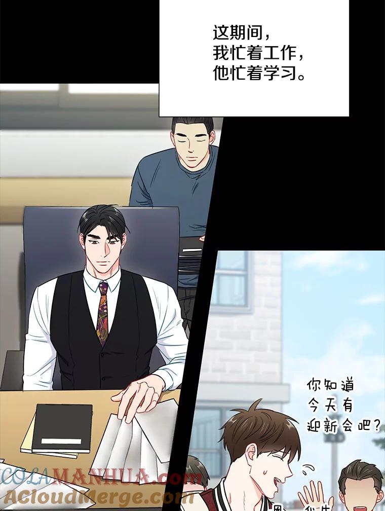 《称兄道弟》29.身体 第73页