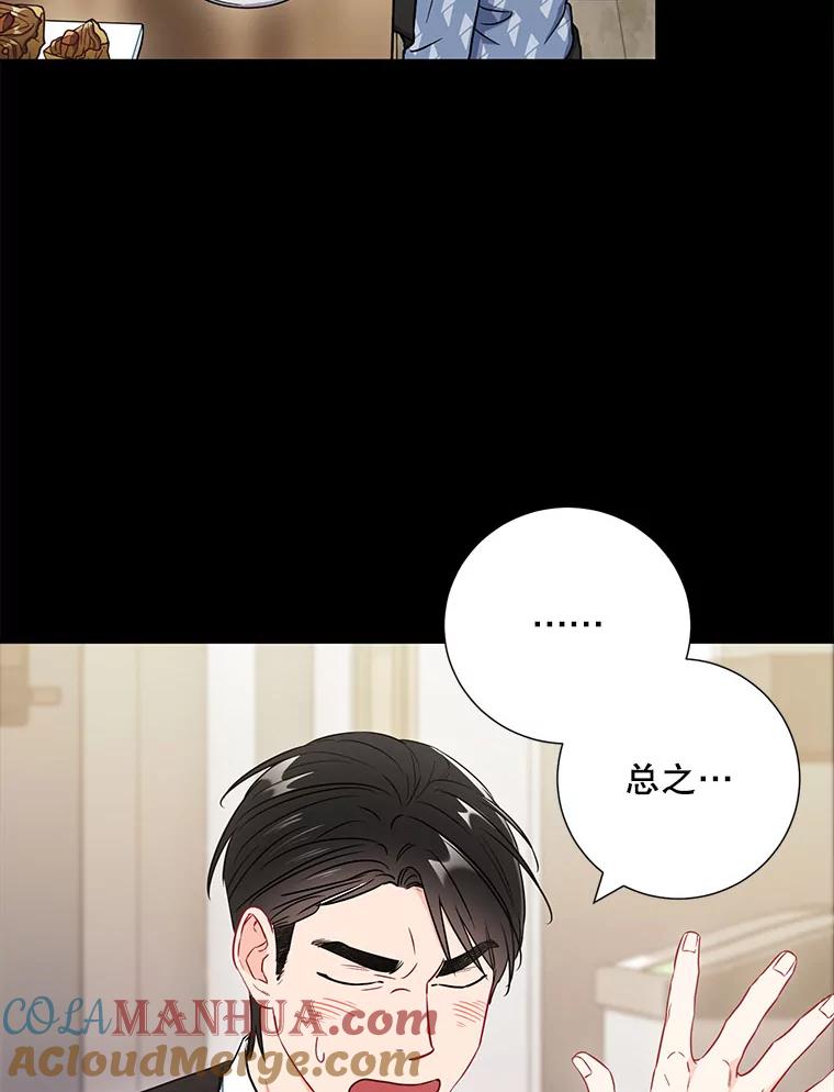 《称兄道弟》29.身体 第34页
