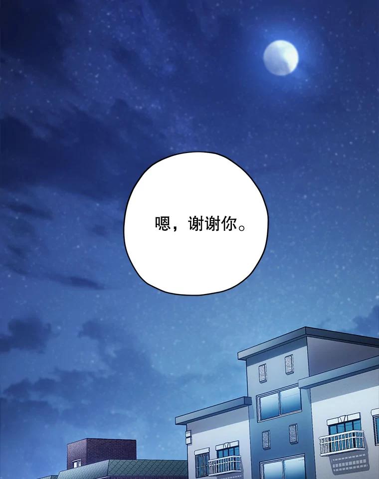 《称兄道弟》29.身体 第60页