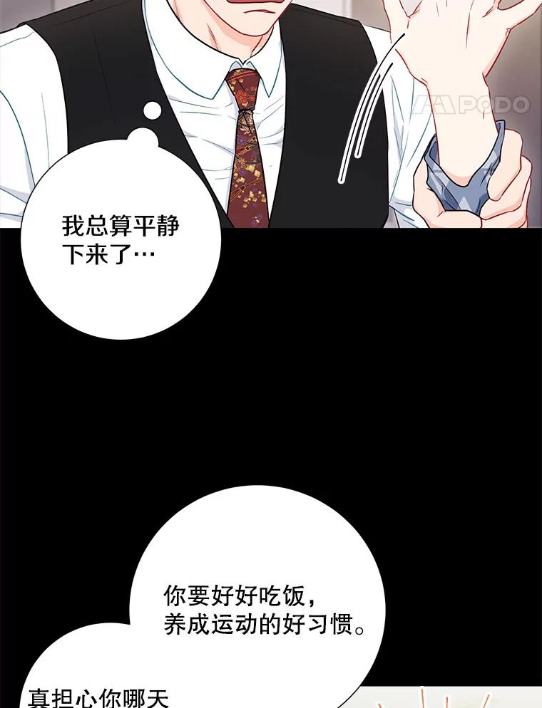 《称兄道弟》29.身体 第35页