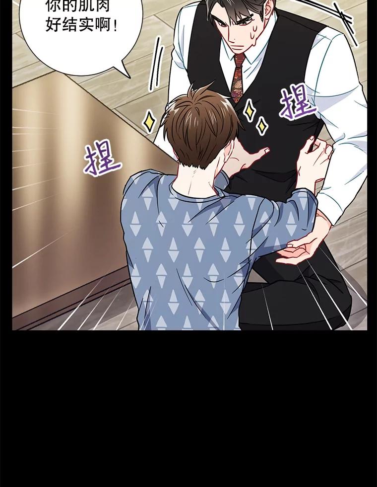 《称兄道弟》29.身体 第27页