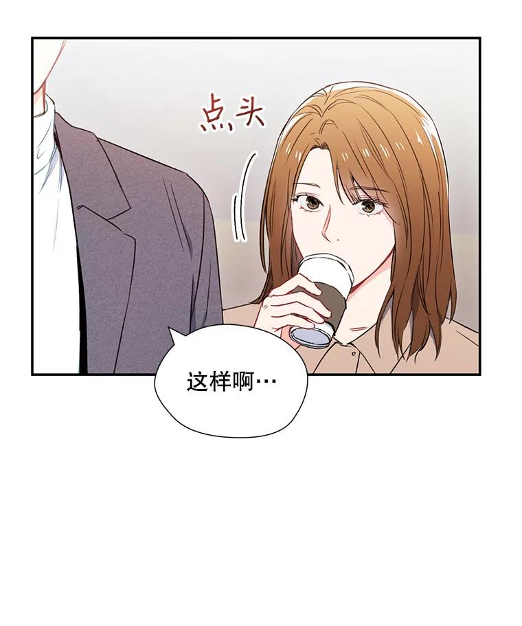《称兄道弟》3.答应见面 第17页
