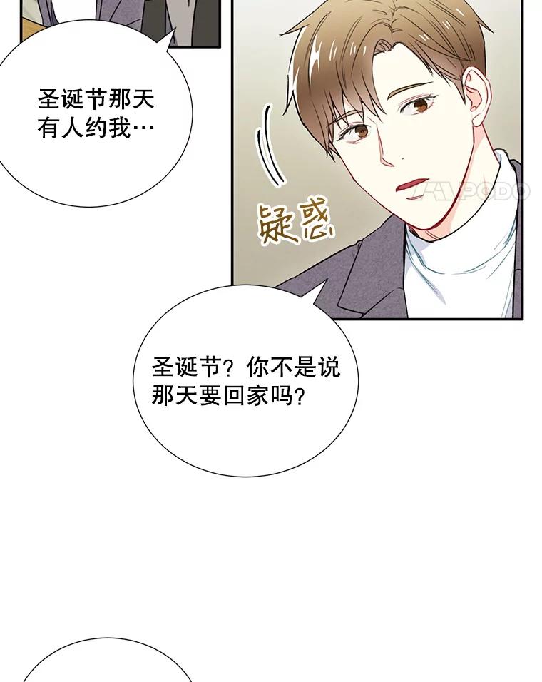 《称兄道弟》3.答应见面 第36页