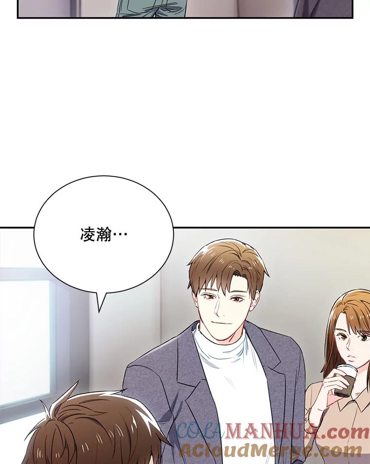 《称兄道弟》3.答应见面 第13页