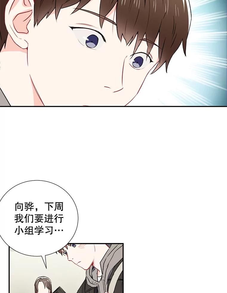 《称兄道弟》3.答应见面 第47页