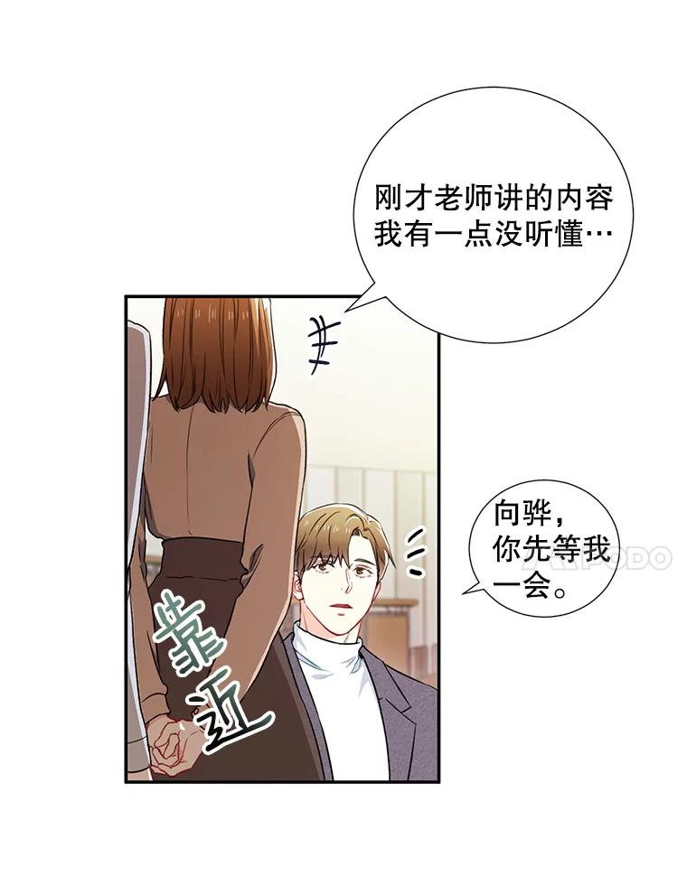 《称兄道弟》3.答应见面 第39页