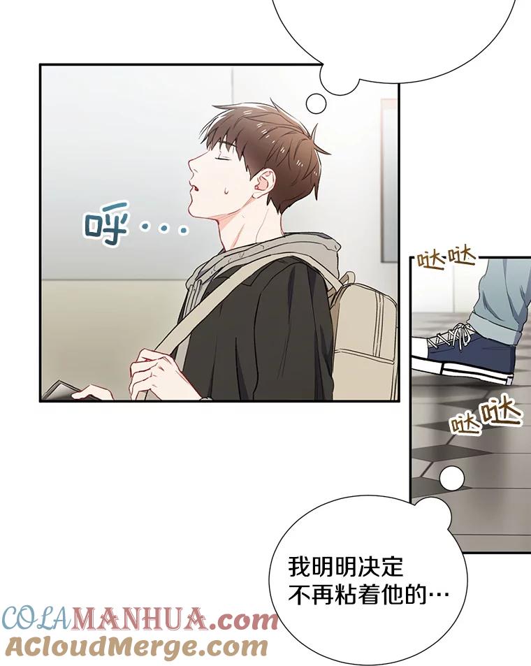 《称兄道弟》3.答应见面 第10页