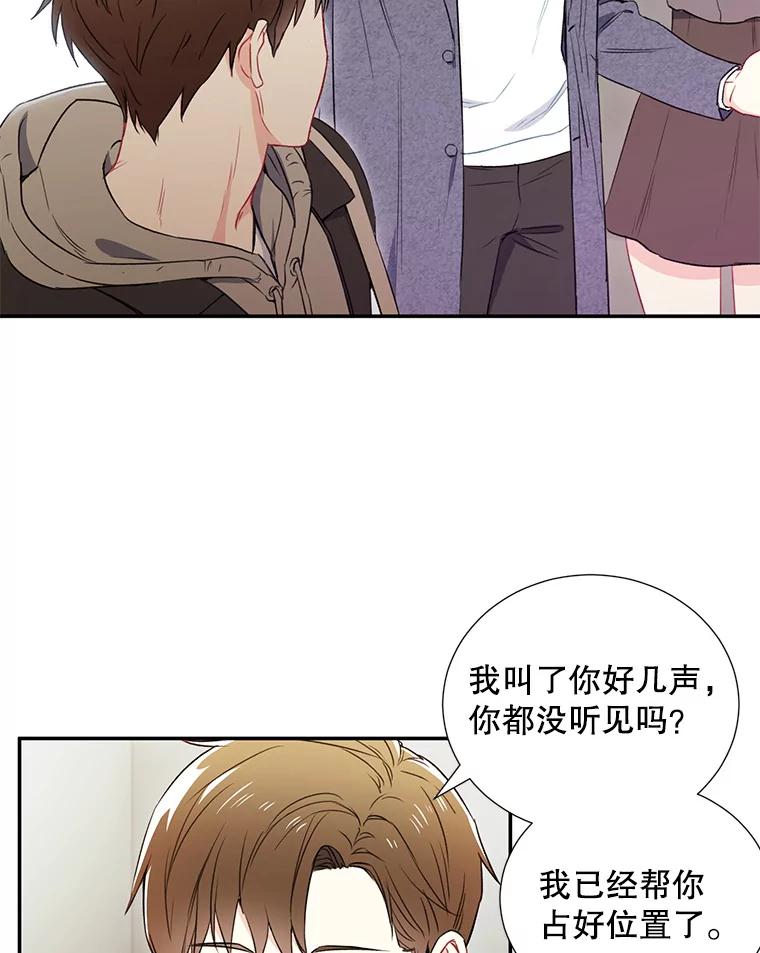 《称兄道弟》3.答应见面 第14页