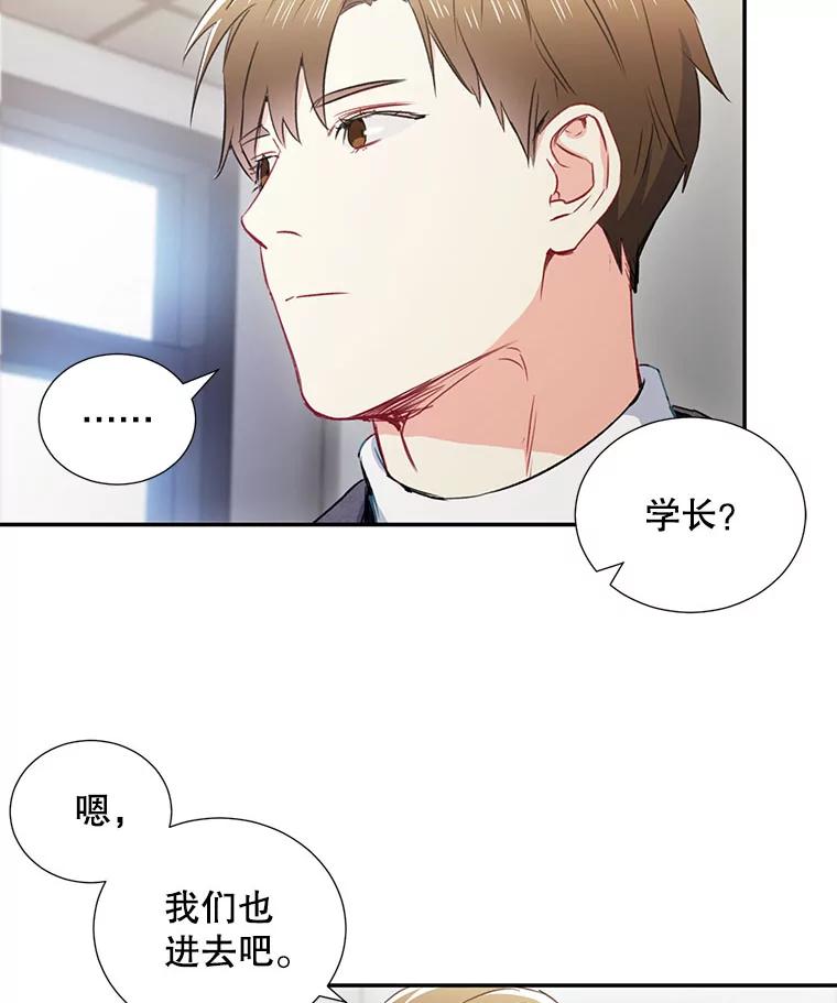 《称兄道弟》3.答应见面 第20页