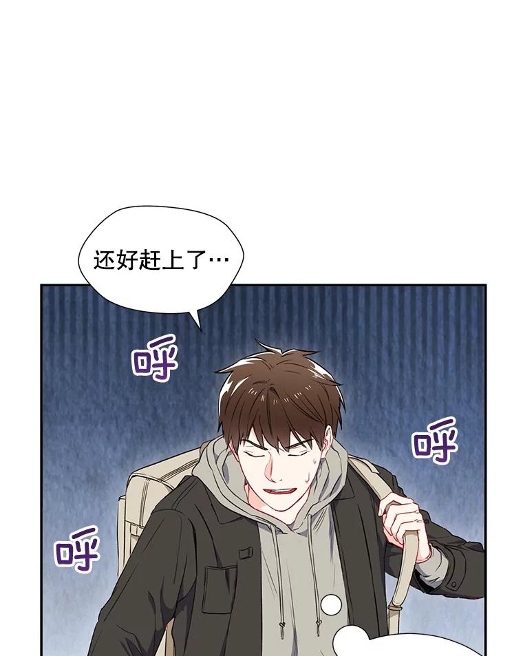 《称兄道弟》3.答应见面 第6页