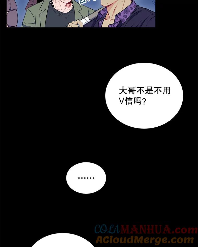 《称兄道弟》3.答应见面 第55页