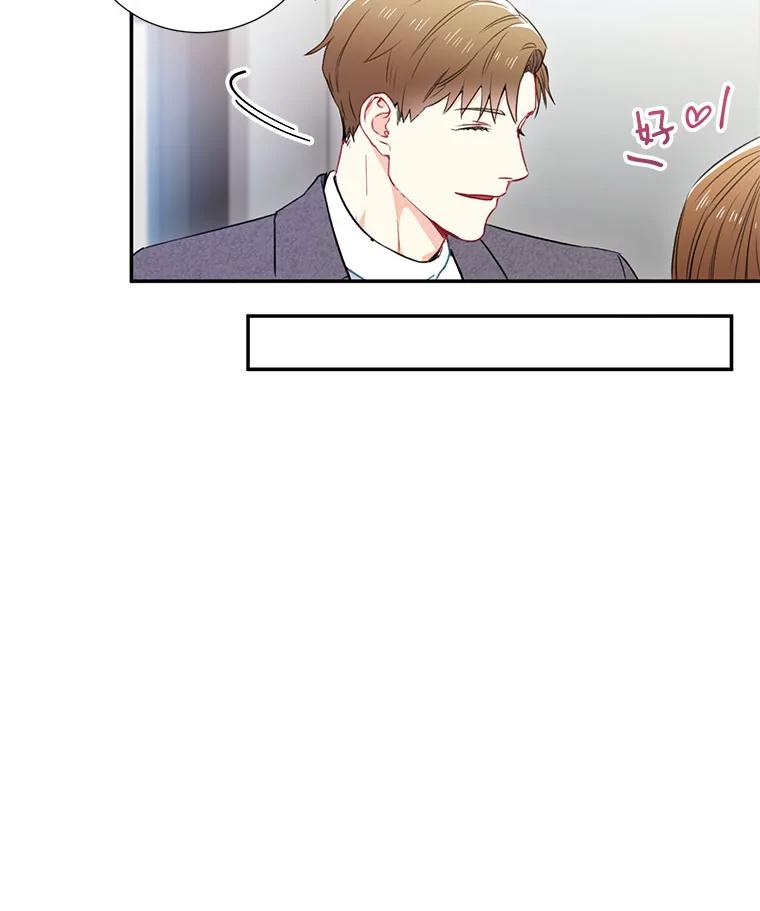 《称兄道弟》3.答应见面 第21页