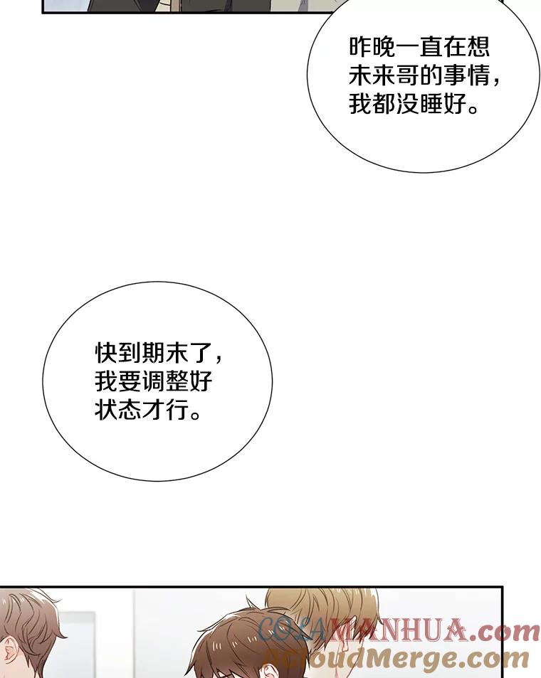 《称兄道弟》3.答应见面 第7页
