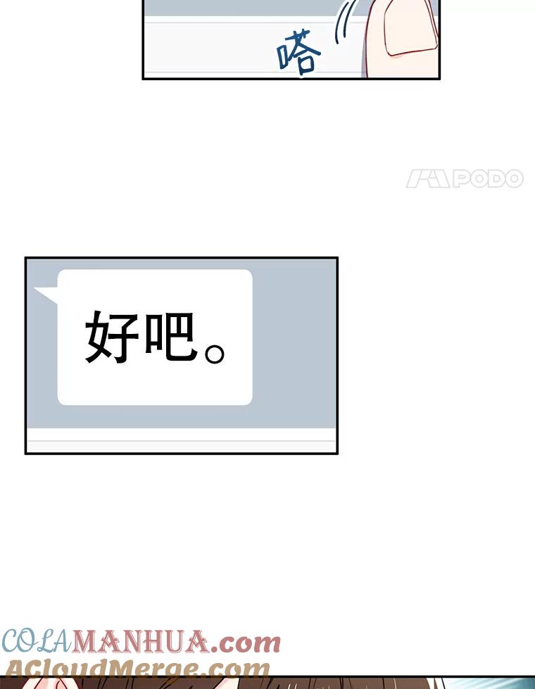 《称兄道弟》3.答应见面 第46页