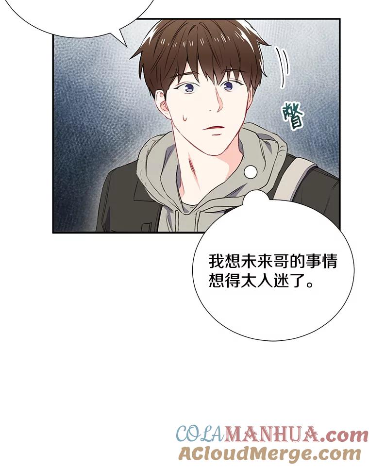 《称兄道弟》3.答应见面 第16页