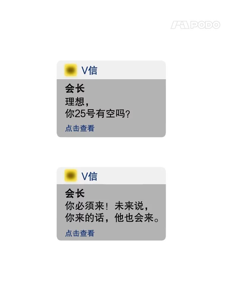 《称兄道弟》3.答应见面 第26页
