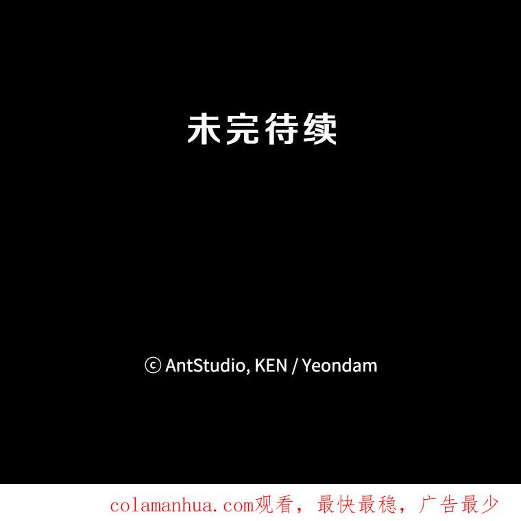《称兄道弟》3.答应见面 第60页